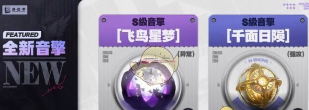 《绝区零》1.7版本卡池爆料