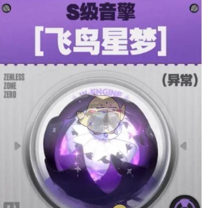 《绝区零》1.7版本新音擎介绍