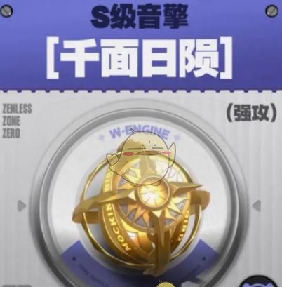 《绝区零》1.7版本新音擎介绍