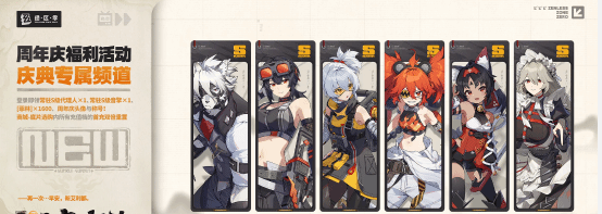 《绝区零》2.0版本新时装获取途径