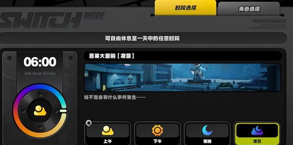 《绝区零》乘上春日的影像第3部攻略