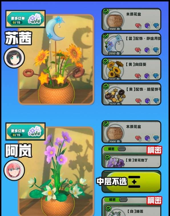 《绝区零》花语未明之言第一天攻略