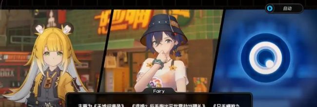 《绝区零》解忧轶事录第五天攻略