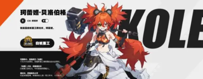 《绝区零》珂蕾妲配队推荐