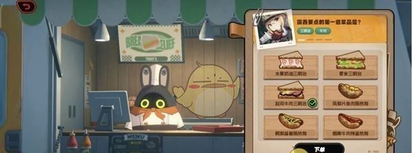 《绝区零》美味食光全城热配第1天露西攻略