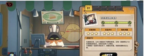 《绝区零》美味食光全城热配第1天露西攻略