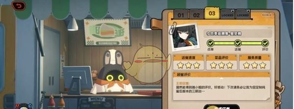 《绝区零》美味食光全城热配第3天星见雅攻略