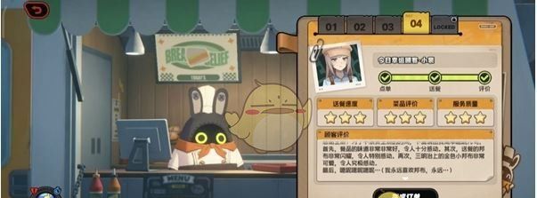《绝区零》美味食光全城热配第4天小裴攻略