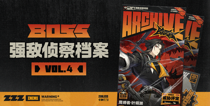 《绝区零》讨厌秽息鳄鱼成就达成方法