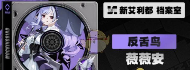 《绝区零》薇薇安属性定位介绍