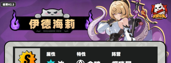 《绝区零》伊德海莉技能升级建议