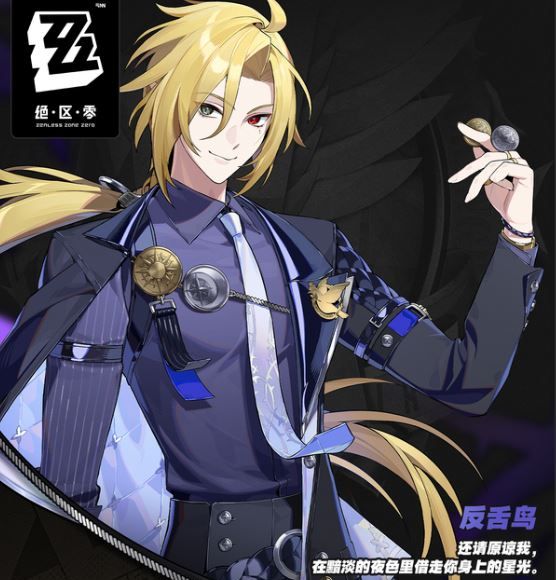 《绝区零》雨果邀约事件攻略