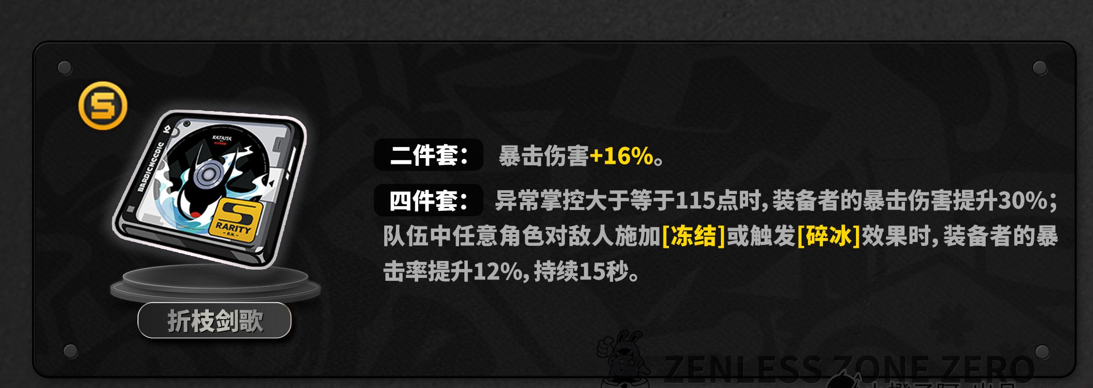 《绝区零》叶瞬光驱动搭配