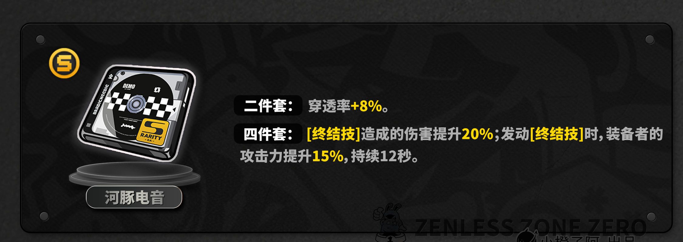 《绝区零》叶瞬光驱动搭配