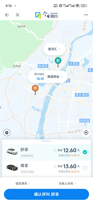今日闵行app叫车指南