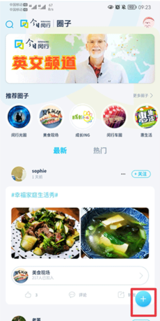 今日闵行app照片发布教程