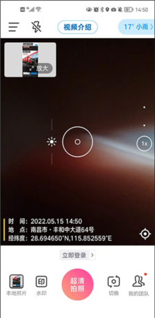 今日相机app使用指南