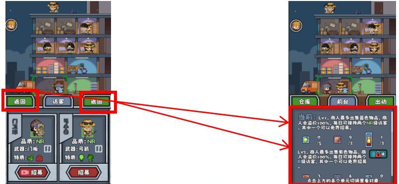 僵尸防线进阶技巧攻略