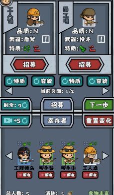 僵尸防线入门攻略手册