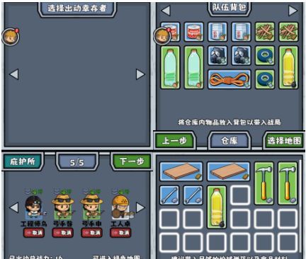 僵尸防线入门攻略手册