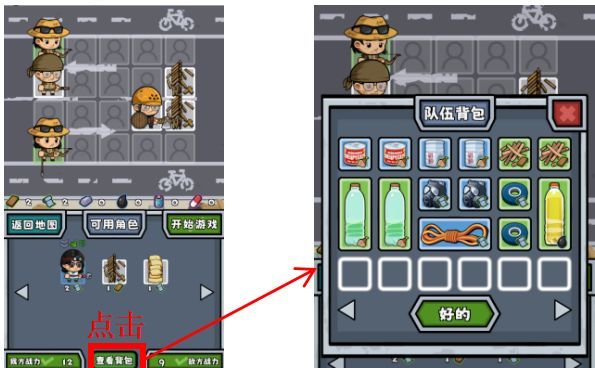 僵尸防线入门攻略手册