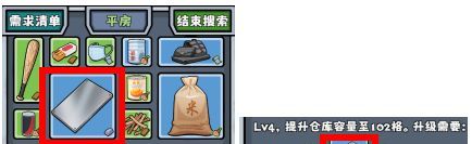 僵尸防线入门攻略手册