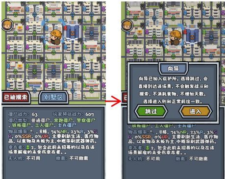 僵尸防线入门攻略手册