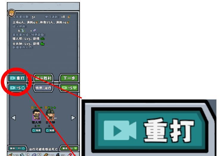 僵尸防线推荐广告优先级排序
