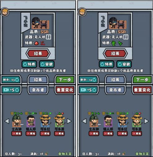 僵尸防线推荐广告优先级排序