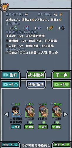 僵尸防线推荐广告优先级排序