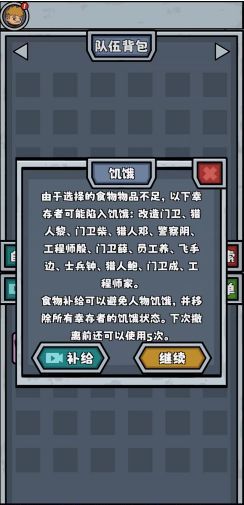 僵尸防线推荐广告优先级排序