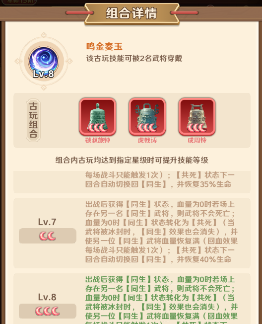 巨神军师古玩优先级推荐