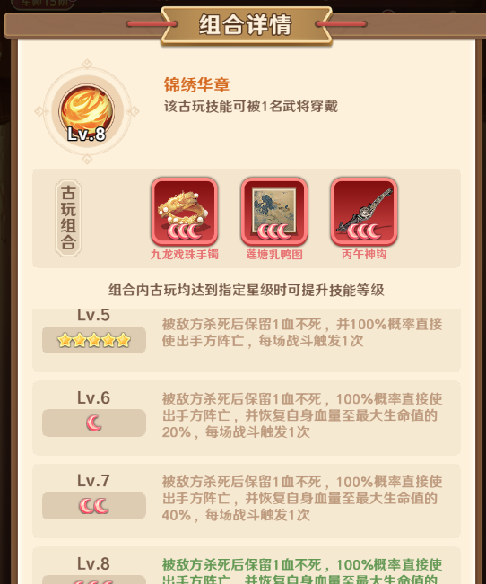 巨神军师古玩优先级推荐