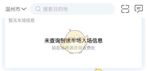 《捷停车》缴费方法介绍