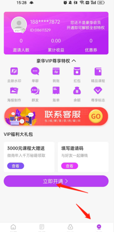 《截图王》去水印方法