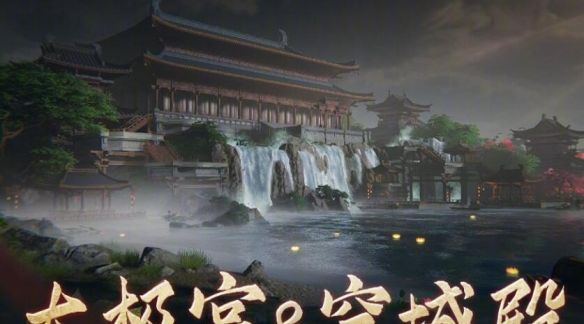 《剑网3》东宫声望提升攻略