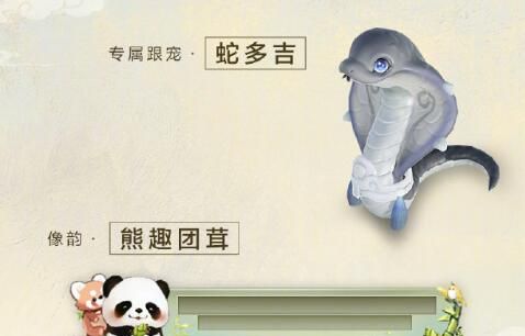 《剑网3》第一届竞技群英赛奖励一览