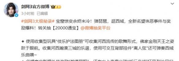 《剑网3》名望商店外装瀚漠民服一览