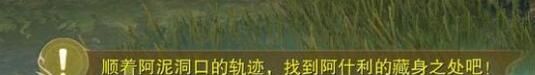 《剑网3》匿沙影宠物奇遇攻略