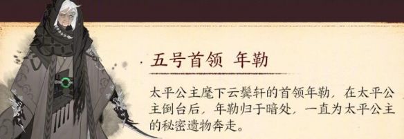 《剑网3》团队秘境太极宫首领一览