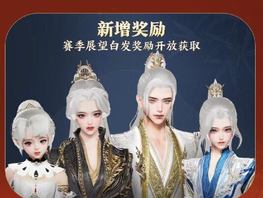 《剑网3》太极秘录版本公测福利一览