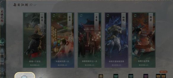 《剑网3》太极秘录秘境祈愿功能介绍