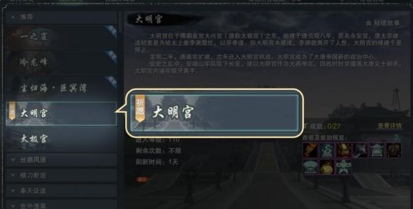 《剑网3》太极秘录秘境祈愿功能介绍