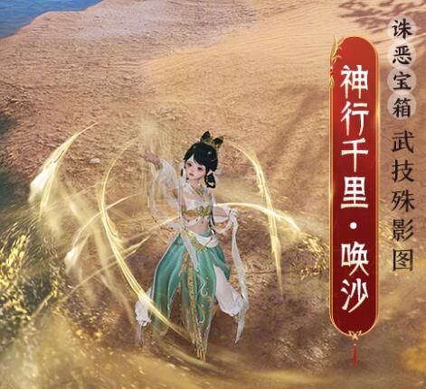 《剑网3》太极秘录披风会诛恶事件奖励一览