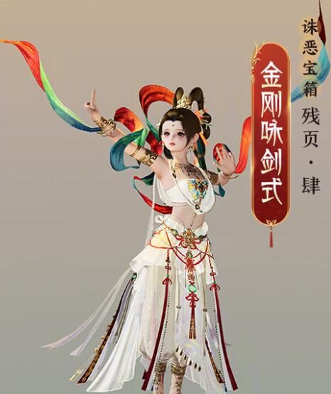 《剑网3》太极秘录披风会诛恶事件奖励一览