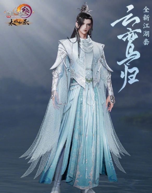 《剑网3》太极秘录全新江湖套时装一览