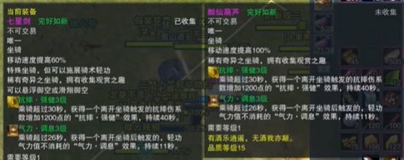 《剑网3》仙剑联动活动寻梦仙灵攻略