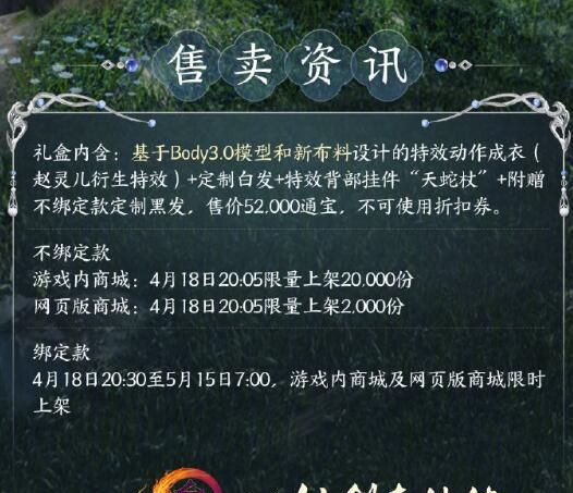 《剑网3》仙剑联动外装云灵剑遥一览