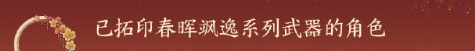 《剑网3》新赛季感恩回馈活动介绍