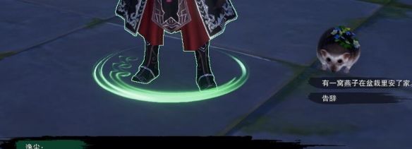 《剑网3》燕啼松宠物奇遇攻略